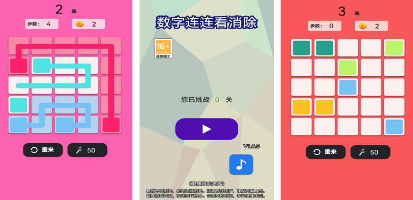 免費的連連看消除游戲有哪些?2025流行的連連看手游下載合集