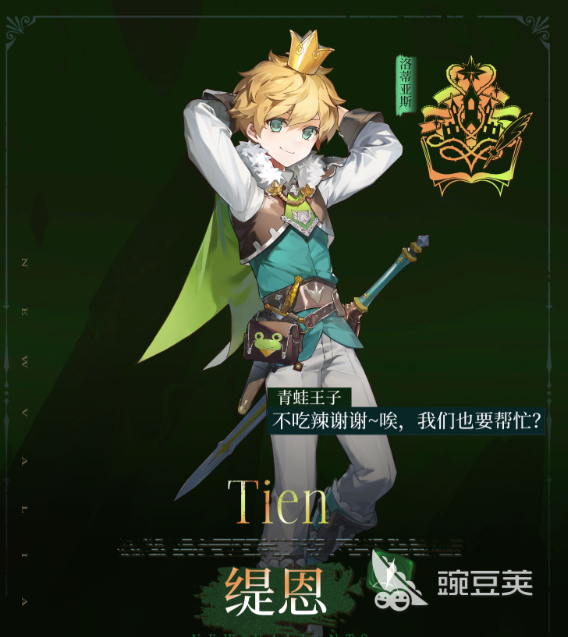 輝燼緹恩技能全解析：詳細技能一覽與實戰(zhàn)應用