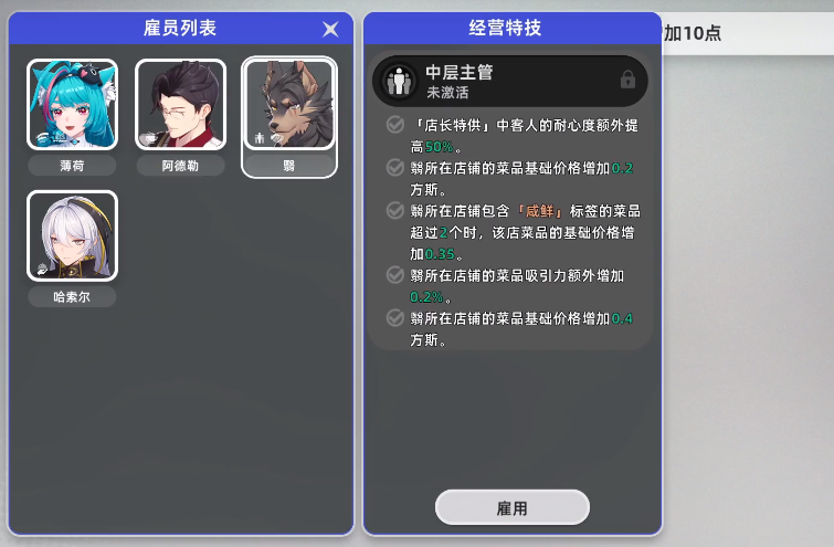 異環(huán)經(jīng)營(yíng)攻略 異環(huán)店鋪經(jīng)營(yíng)技巧