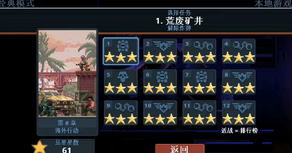 破門而入行動小隊最強(qiáng)角色 破門而入行動小隊哪個角色最強(qiáng)大