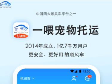 寵物托運平臺app哪個好 好用的托運平臺分享