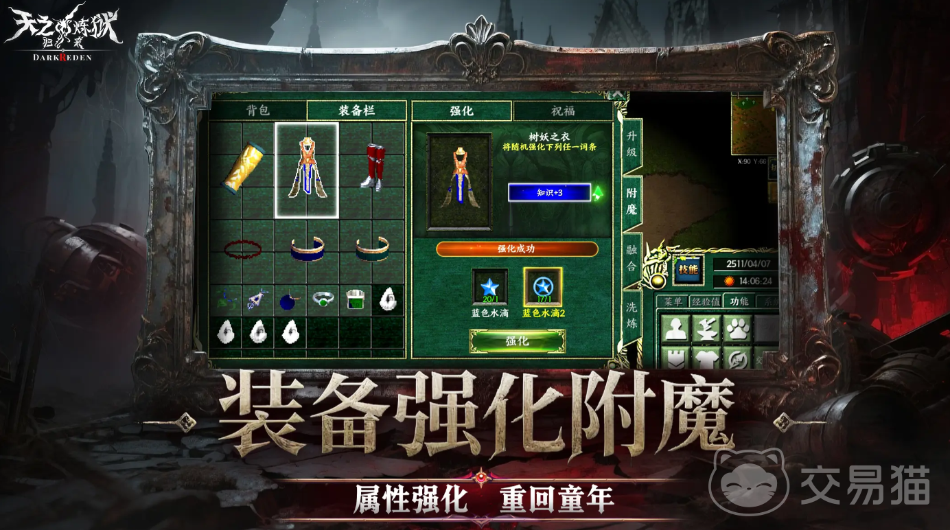 天之炼狱归来公测时间曝光 天之炼狱归来上线日期最新爆料