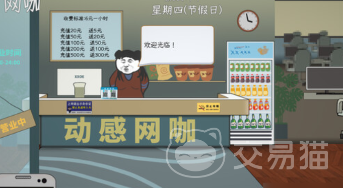 中国式网游手机版结局揭秘 中国式网游手机版关服跑路触发条件全解析