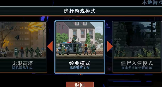 破門而入行動小隊游戲怎么玩 破門而入行動小隊怎么通關(guān)