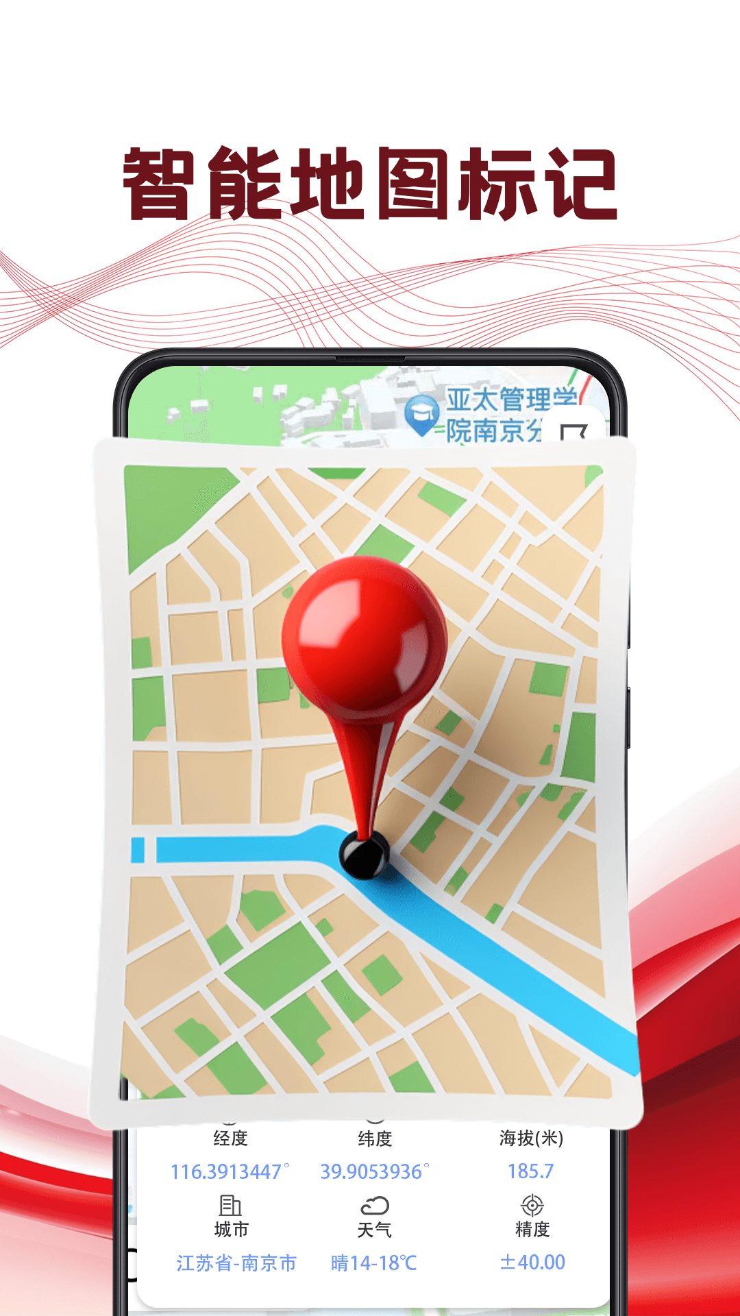 有哪些好用的定位軟件 功能全面的定位系統(tǒng)軟件分享