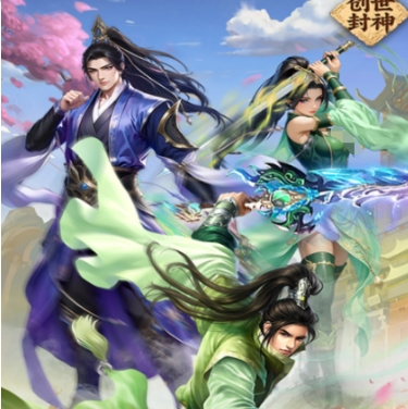 創(chuàng)世封神怎么精煉 創(chuàng)世封神裝備精煉玩法
