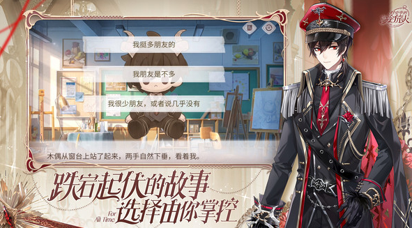耐玩的乙女游戲排行榜前十名 2025流行的乙女游戲下載