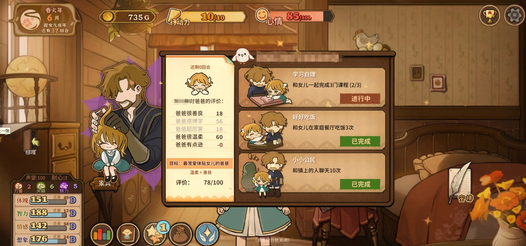 火山的女兒什么時候上線 火山的女兒公測時間