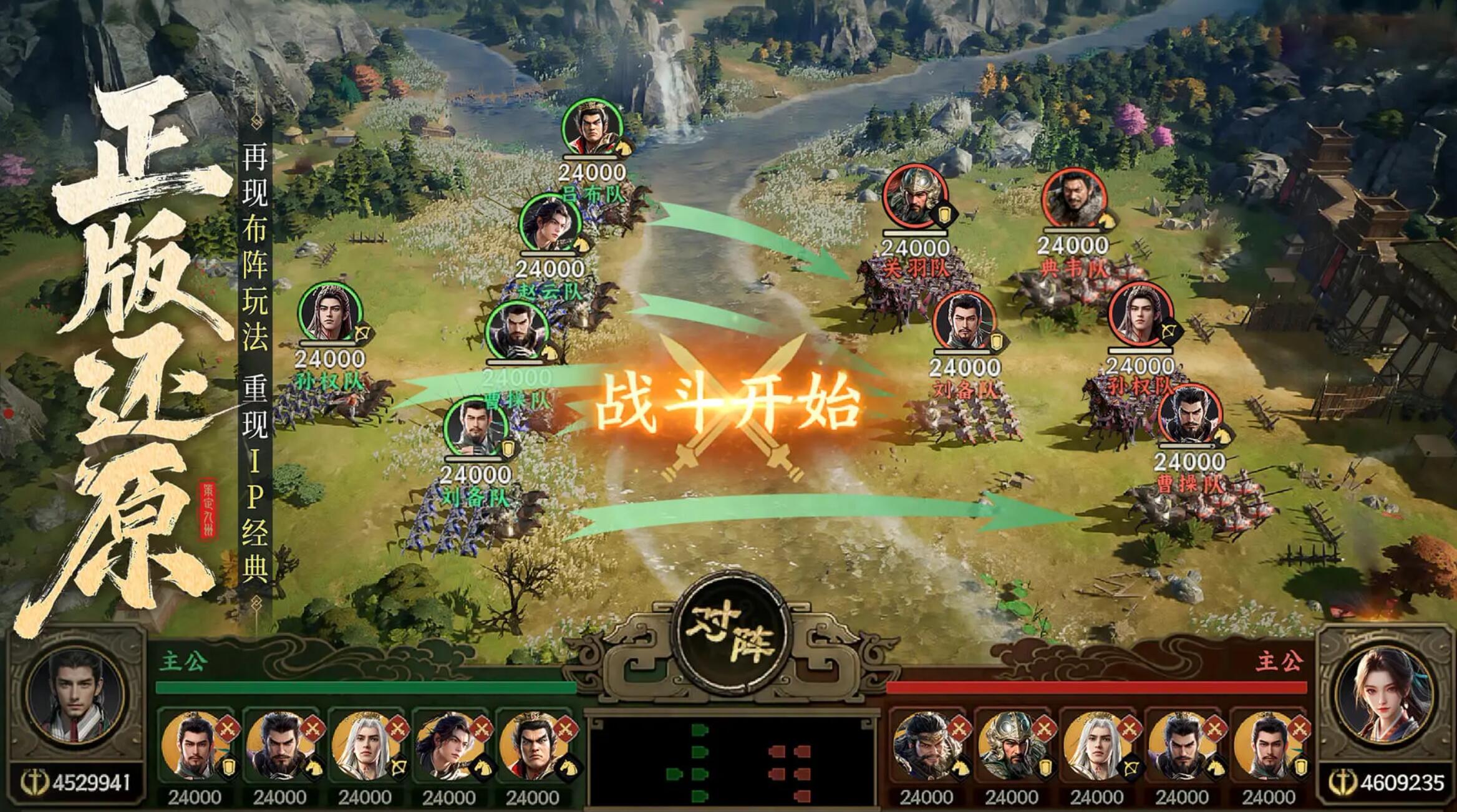 三國(guó)群英傳策定九州公測(cè)時(shí)間分享 三國(guó)群英傳策定九州什么時(shí)間公測(cè)