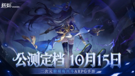輝燼游戲禮包有哪些 輝燼游戲開服禮包分享