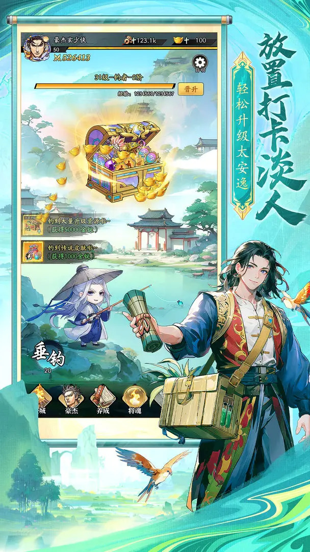 春秋玄奇后期最強(qiáng)陣容推薦 春秋玄奇后期最強(qiáng)陣容介紹