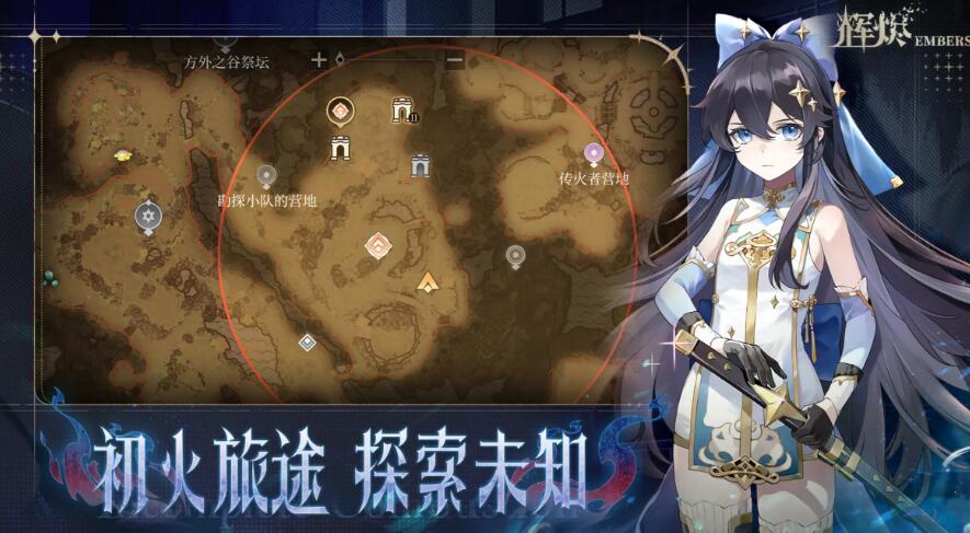 輝燼公測(cè)上線時(shí)間什么時(shí)候 輝燼上線時(shí)間分享