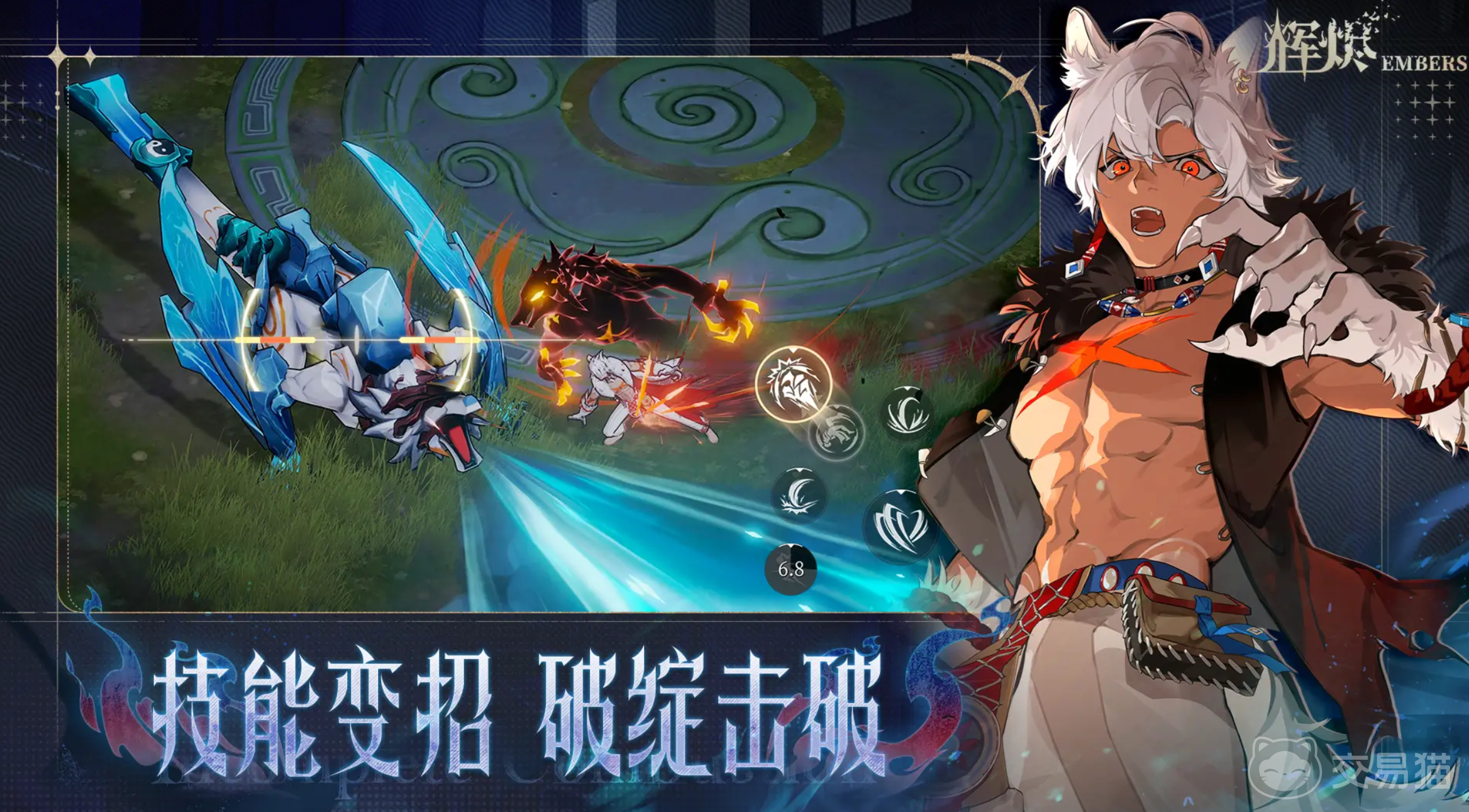 辉烬公测上线时间是什么时候 辉烬游戏上线日期最新消息