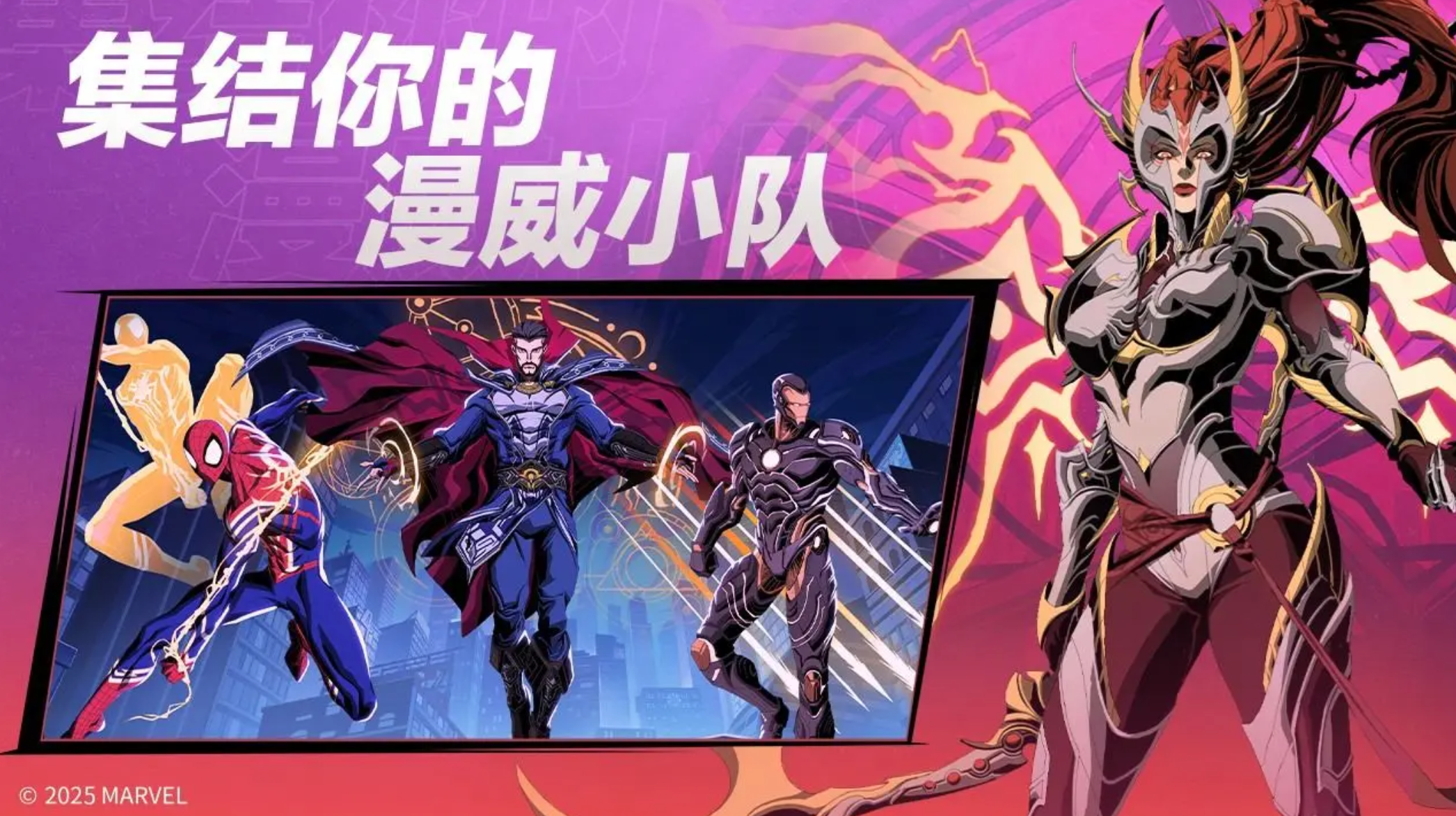 漫威秘法狂潮是手游还是端游 漫威秘法狂潮游戏玩法与平台全解析