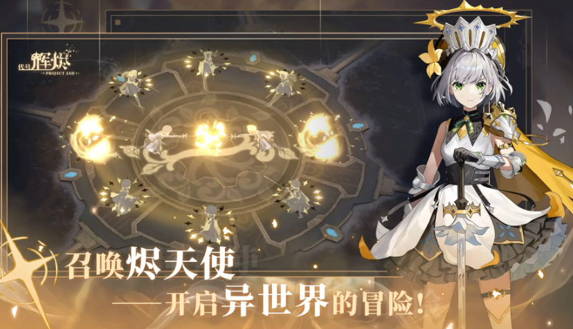 輝燼游戲角色大全 輝燼游戲角色有哪些