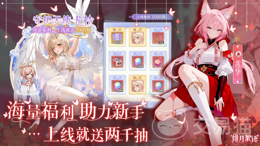 绯月絮语礼包码有哪些 绯月絮语资源福利获取方式