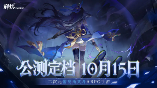 辉烬游戏礼包有哪些 辉烬游戏开服福利大放送
