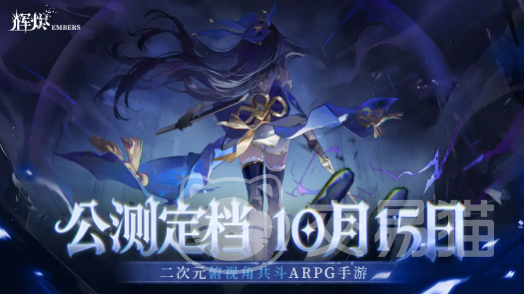 辉烬游戏礼包有哪些 辉烬游戏开服福利大放送