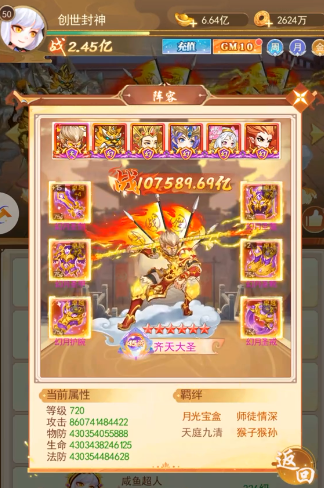 创世封神阵容推荐指南 创世封神最强阵容搭配技巧