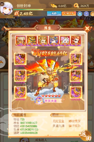 创世封神阵容推荐指南 创世封神最强阵容搭配技巧
