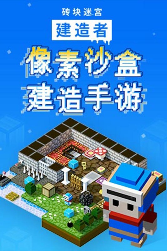 免費的沙盒游戲大全一覽 2025五大熱門的沙盒手游有哪些