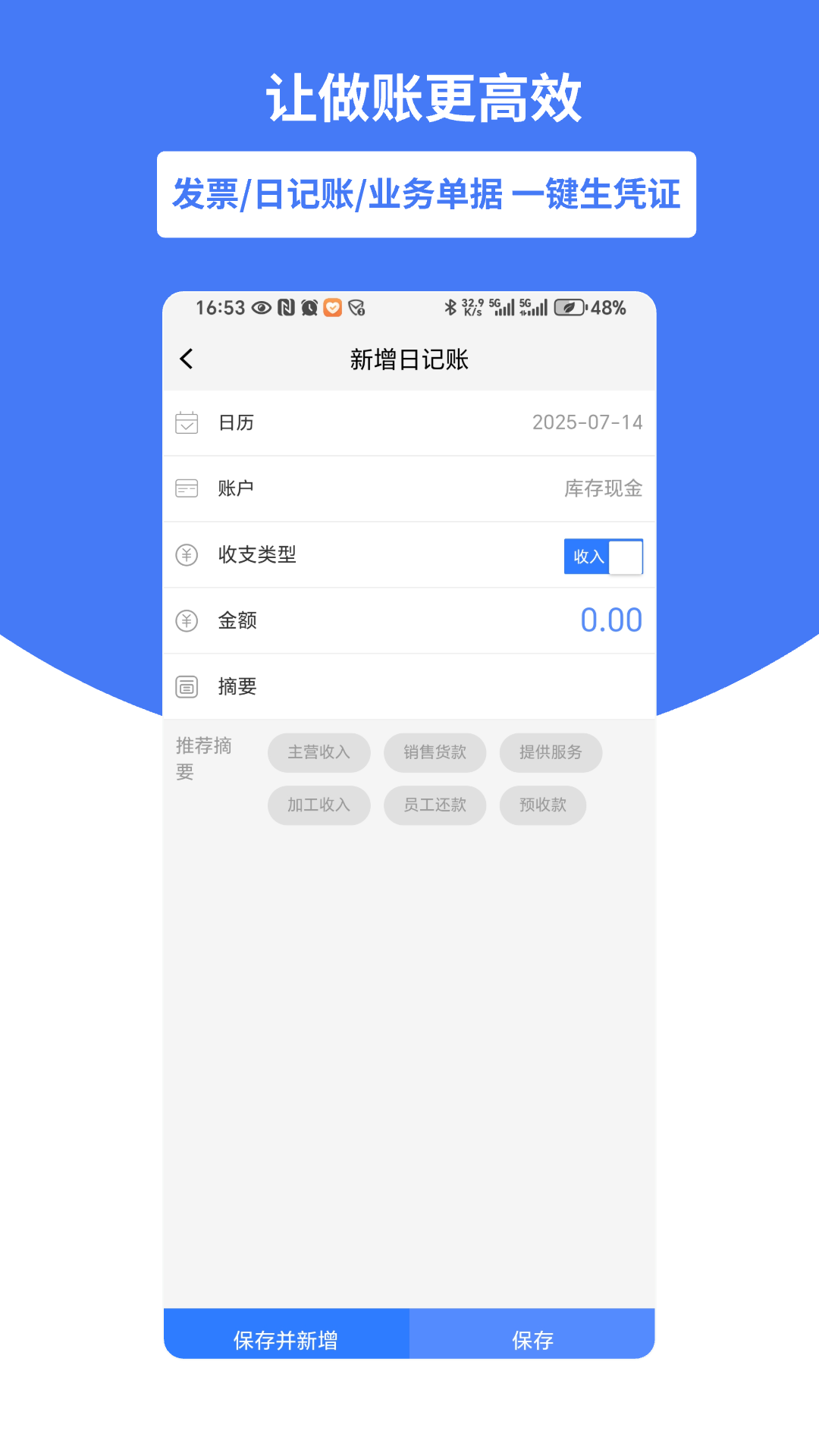 適合裝修公司的財務(wù)軟件有哪些 功能多樣的裝修財務(wù)軟件分享