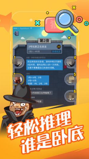狼人游戲app哪個好 2025好玩的狼人游戲盤點