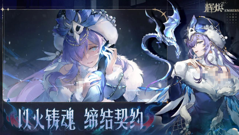輝燼兌換碼有哪些 輝燼福利資源介紹