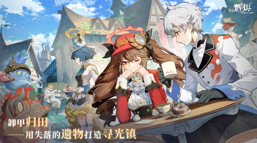 輝燼瑤光角色玩法攻略 輝燼瑤光操作技巧