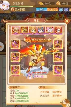 創(chuàng)世封神陣容推薦指南 創(chuàng)世封神如何搭配陣容