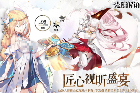 光隙解語安裝包獲取方式 光隙解語下載渠道