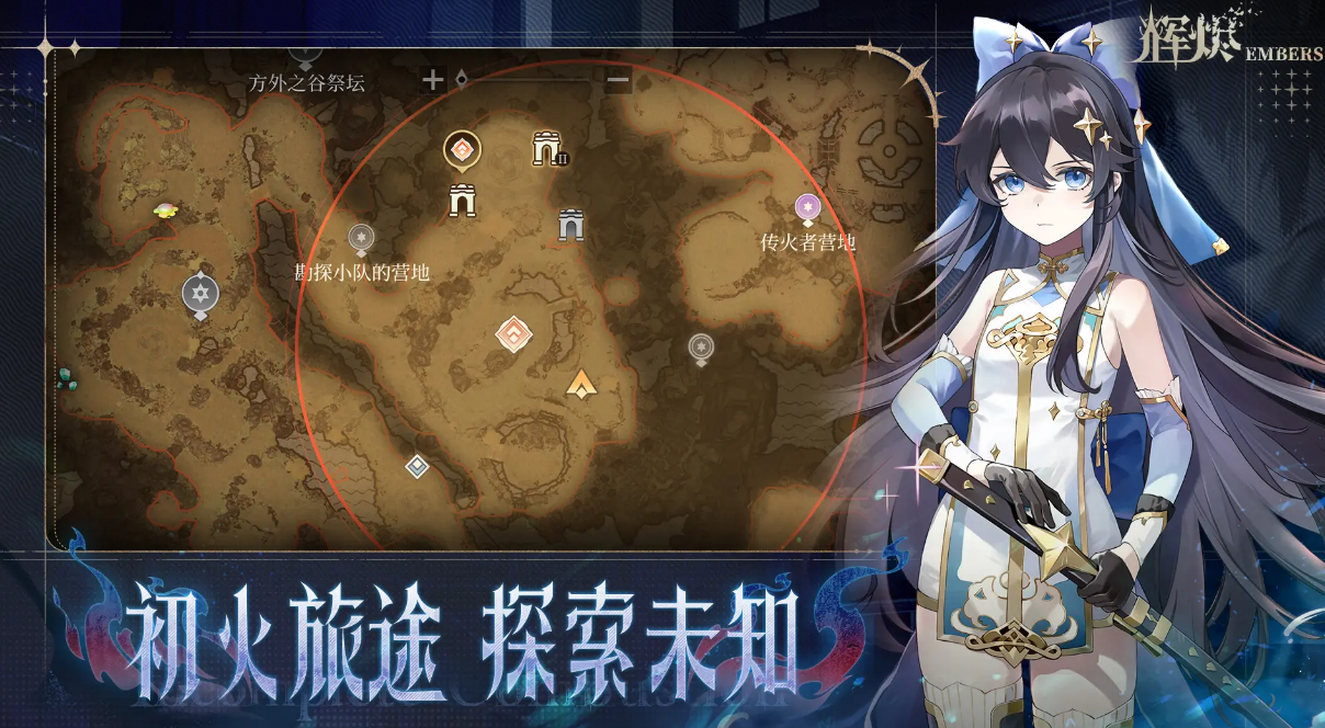 辉烬公测上线时间是什么时候 辉烬游戏上线时间详细介绍