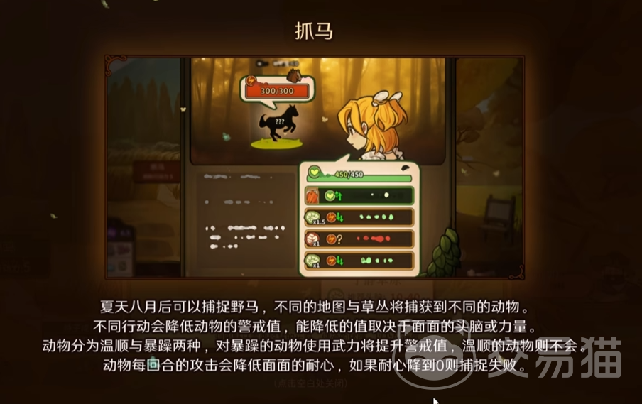 火山的女儿寻猎位置攻略 火山的女儿寻猎玩法详细介绍