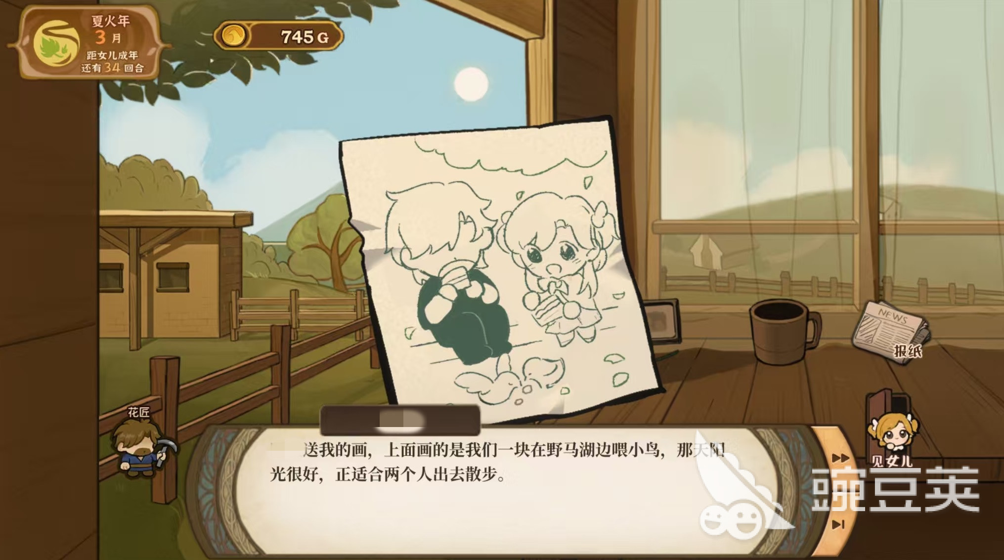 火山的女兒是什么類型的游戲 詳細(xì)解析玩法與特色