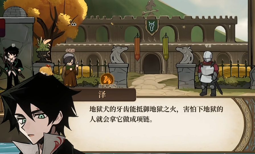 火山的女兒澤怎么攻略 火山的女兒澤攻略方法