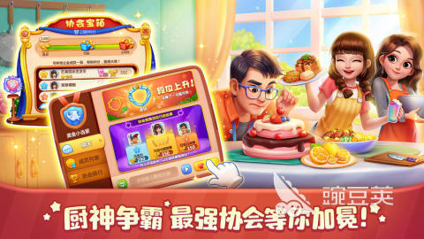 2025熱門美食經(jīng)營手游推薦：經(jīng)典小當(dāng)家玩法精選合集