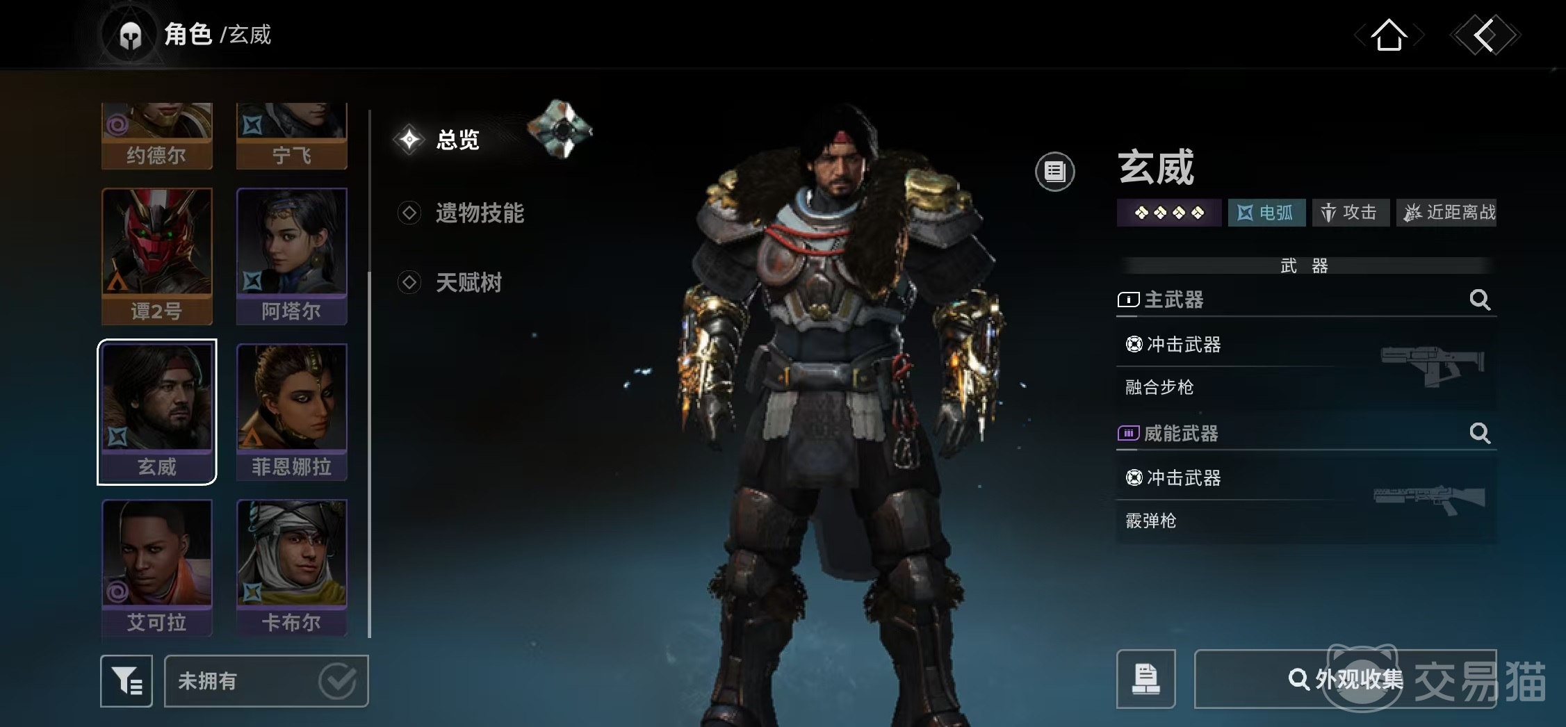 命运群星玄威好用吗 命运群星玄威技能强度全面解析