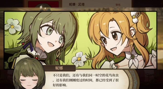 火山的女兒尼娜攻略 火山的女兒尼娜好感度提升指南