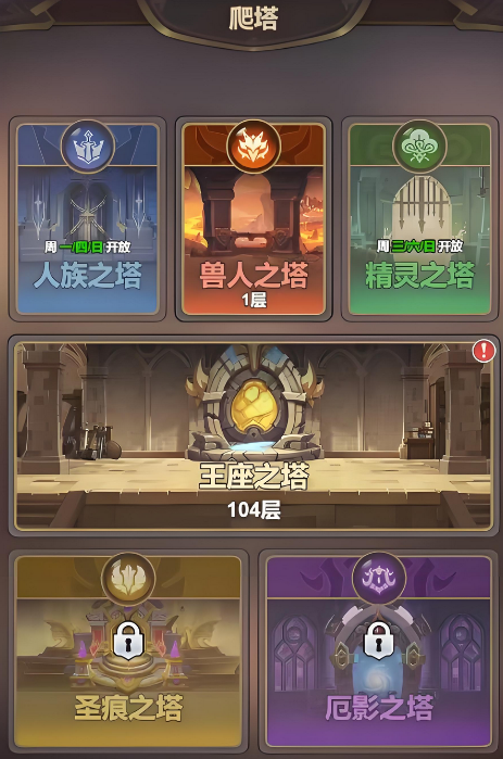 光隙解语爬塔怎么玩 光隙解语爬塔玩法技巧全解析