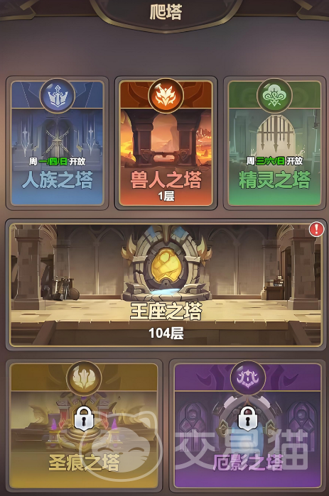 光隙解语爬塔怎么玩 光隙解语爬塔玩法技巧全解析