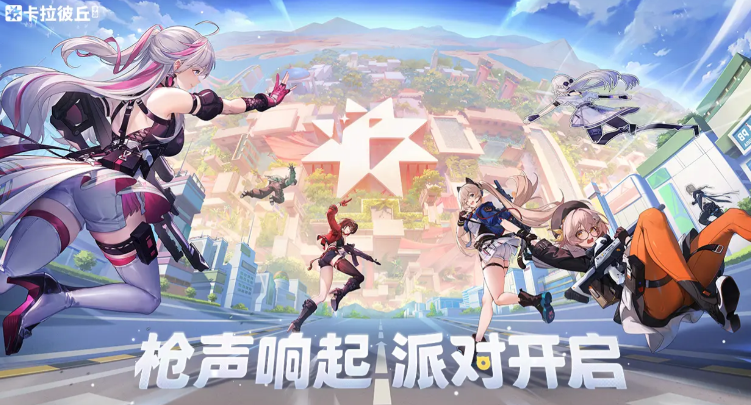 卡拉彼丘手游战术道具全解析 卡拉彼丘手游必备战术道具使用指南