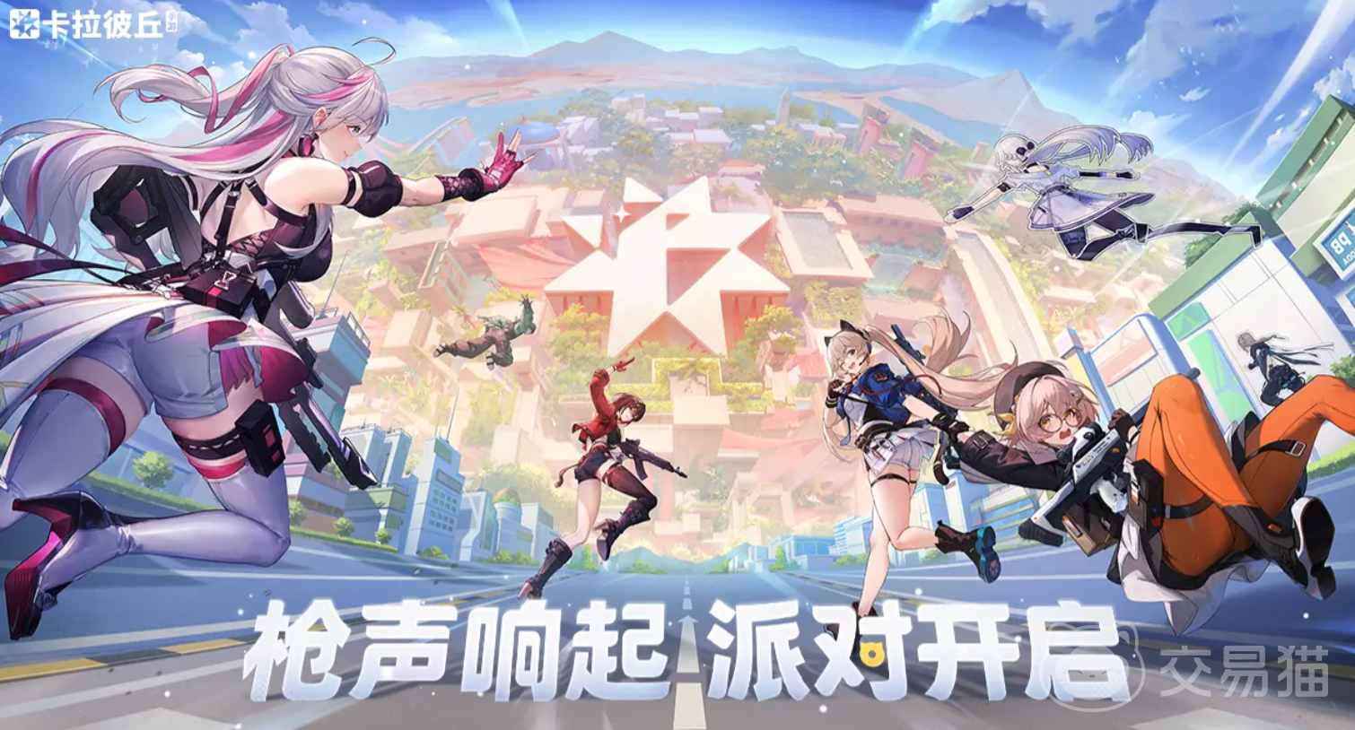 卡拉彼丘手游战术道具全解析 卡拉彼丘手游必备战术道具使用指南