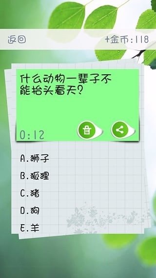 趣味問答游戲有哪些 2025耐玩的問答游戲排行榜