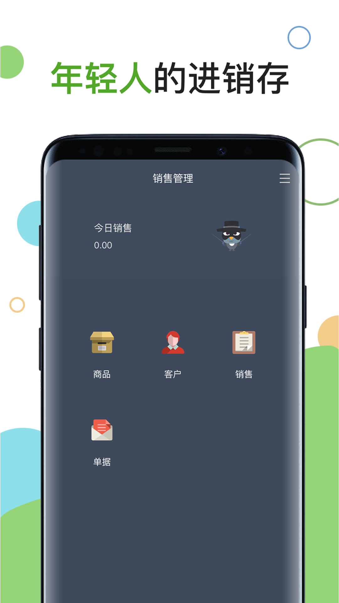 好用的銷售管理軟件有哪些 熱門銷售管理app排行榜