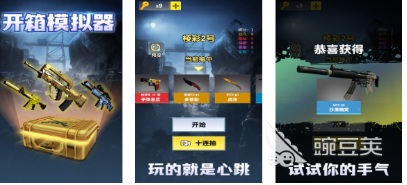 2025年最受歡迎的免費開箱游戲下載排行及熱門推薦