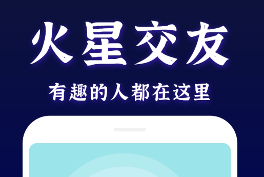 約會軟件有哪些 好用的牽手交友軟件分享