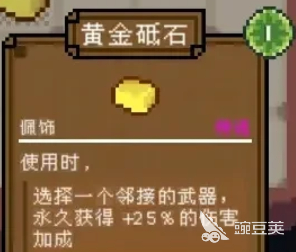 背包英雄手機版黃金砥石獲取方法全攻略