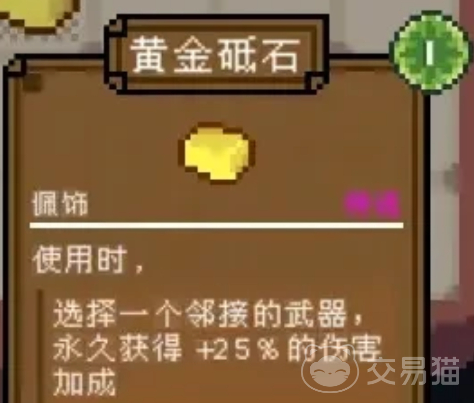 背包英雄手机版黄金砥石获取攻略 背包英雄手机版快速获得黄金砥石方法详解