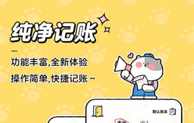 會計軟件哪個好 熱門的記賬軟件分享