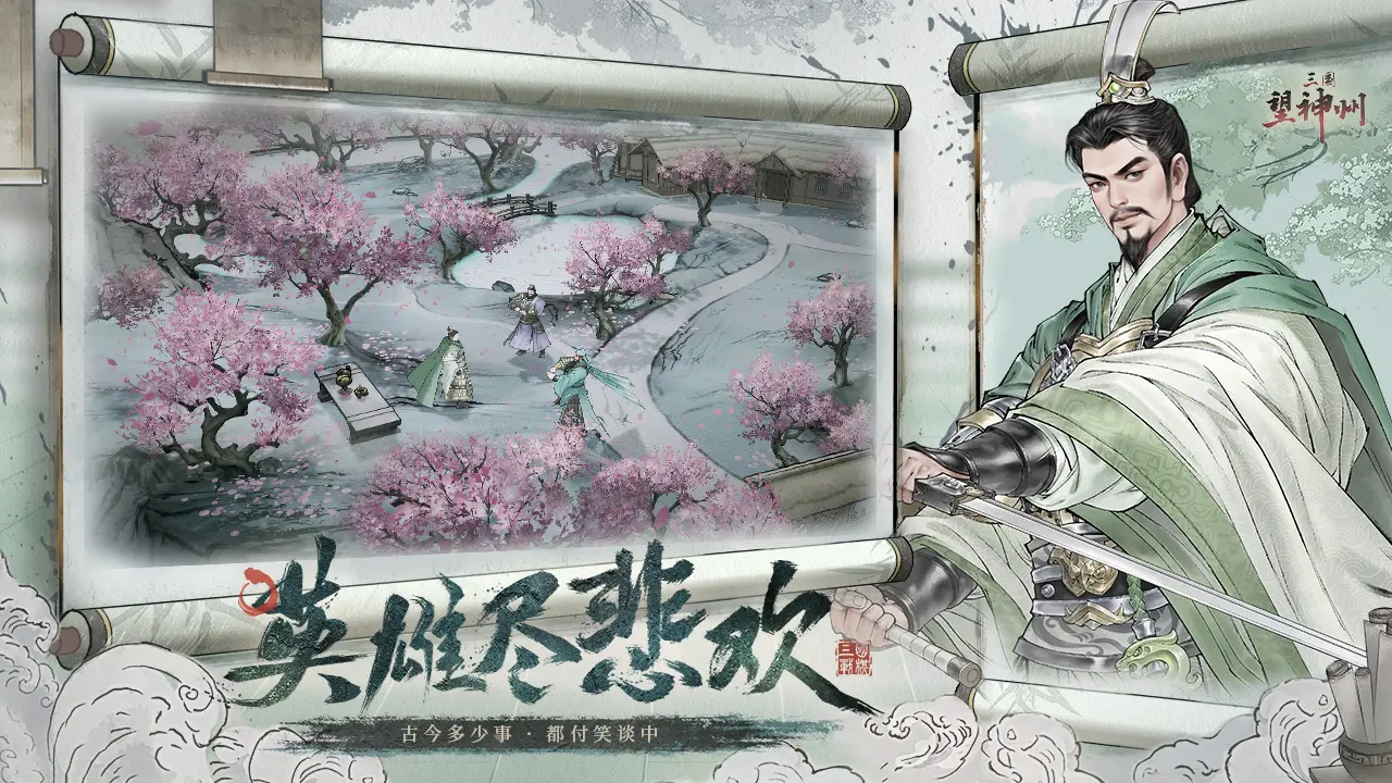 三国望神州微氪党能玩吗 三国望神州平民玩家氪金攻略